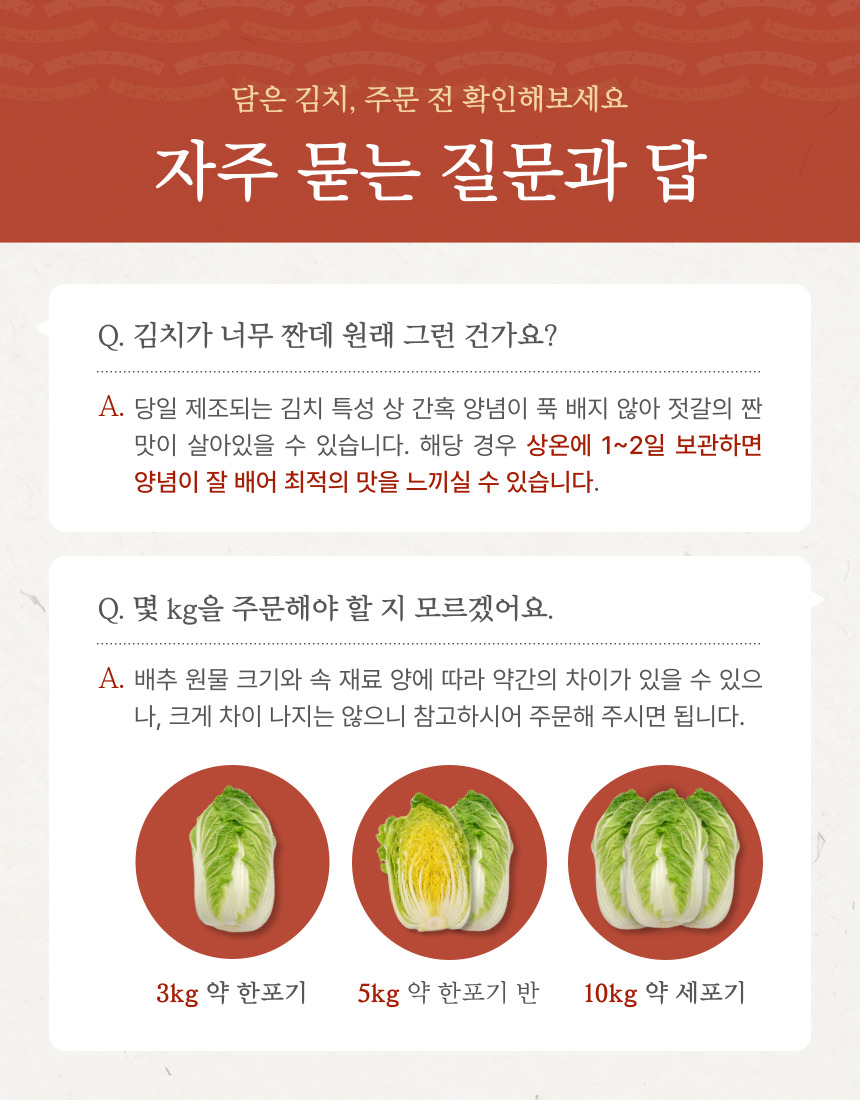 겉절이상세 (10).jpg